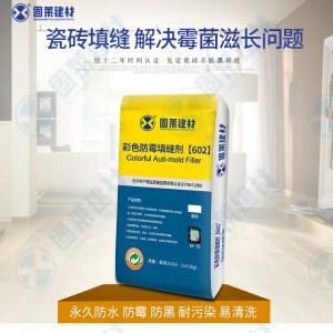  固萊彩色防霉填縫劑6 