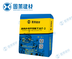 外墻環(huán)保膩子粉307-2