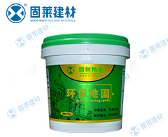 地面固化劑